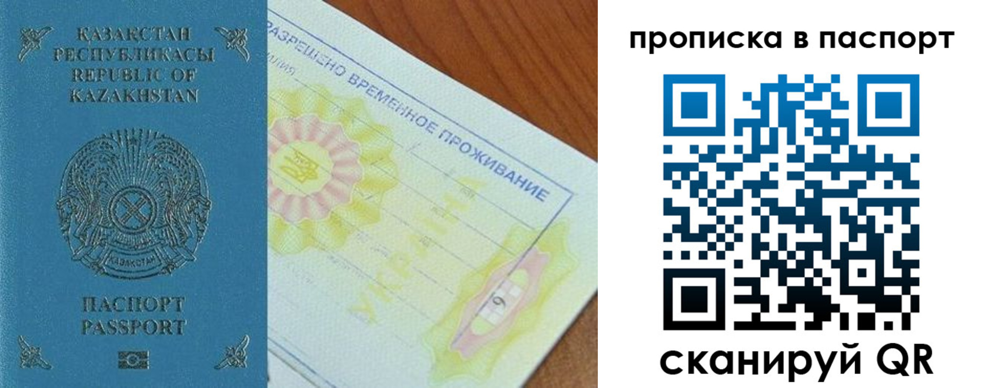 прописка для военкомата в Сухом Логе