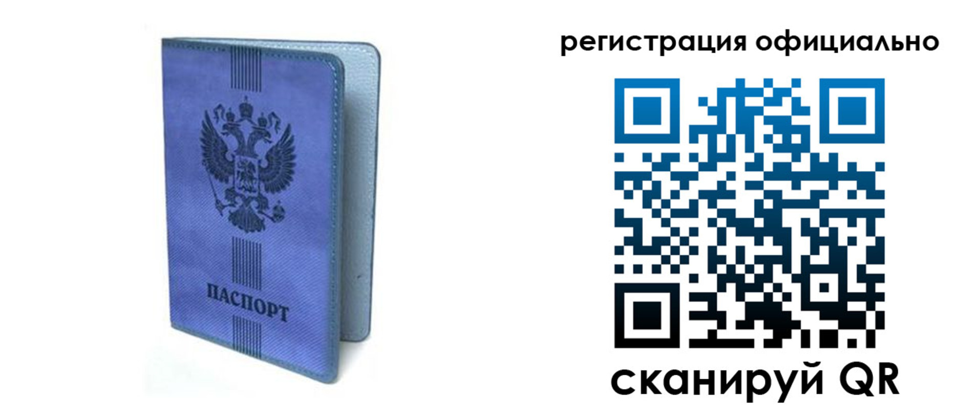 прописка законно в Сухом Логе