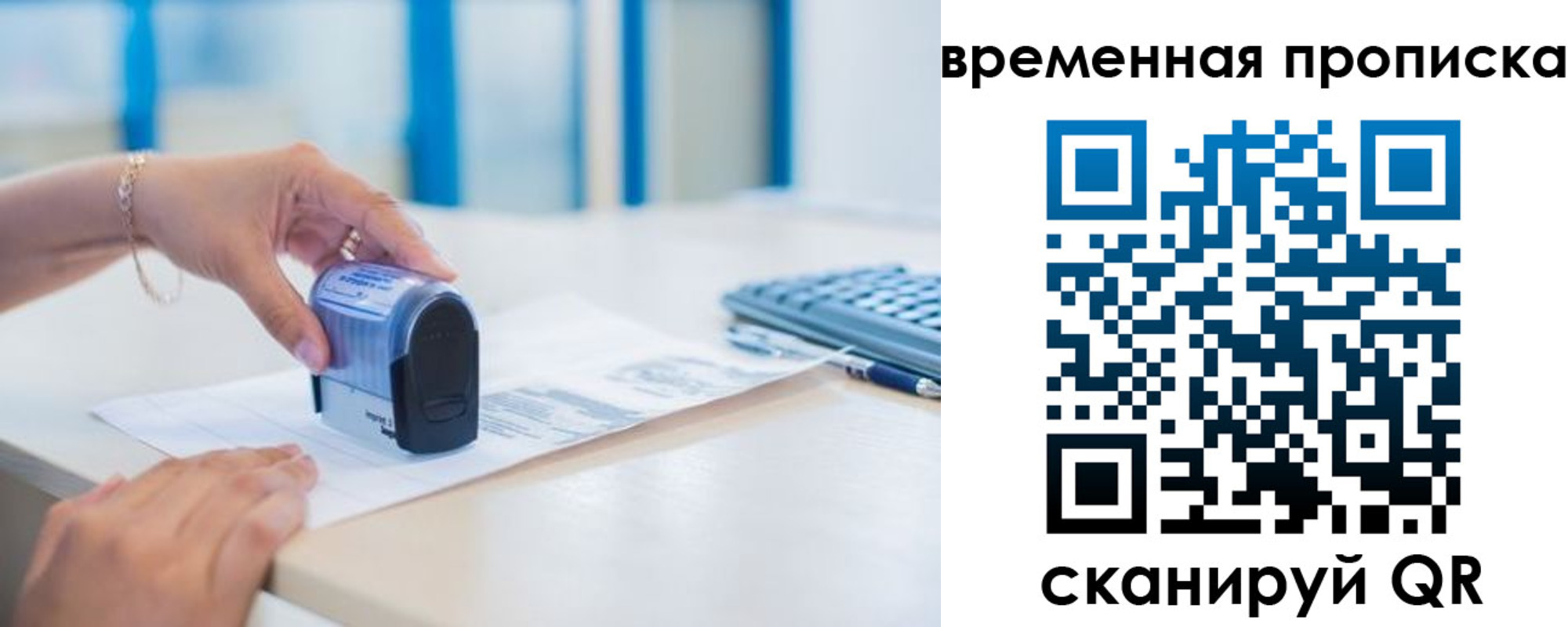 прописка для работы в Сухом Логе