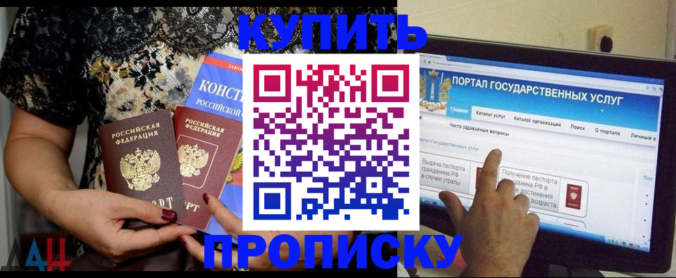 временная регистрация законно в Сухом Логе