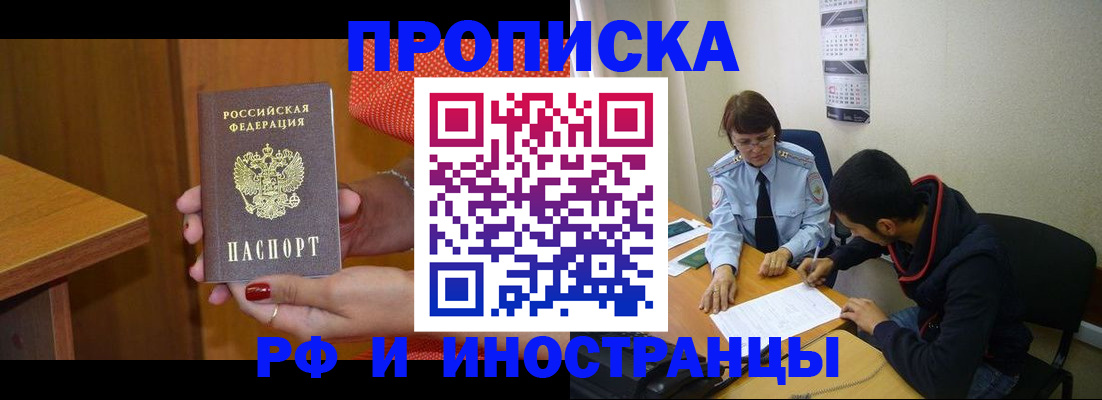 прописка регистрация в Сухом Логе
