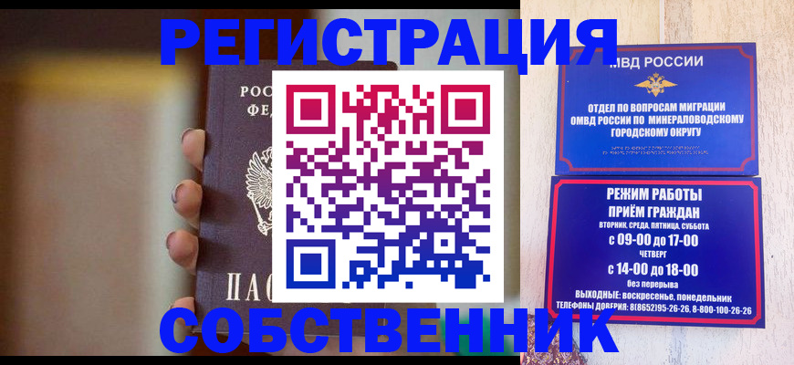 прописка штамп в Сухом Логе
