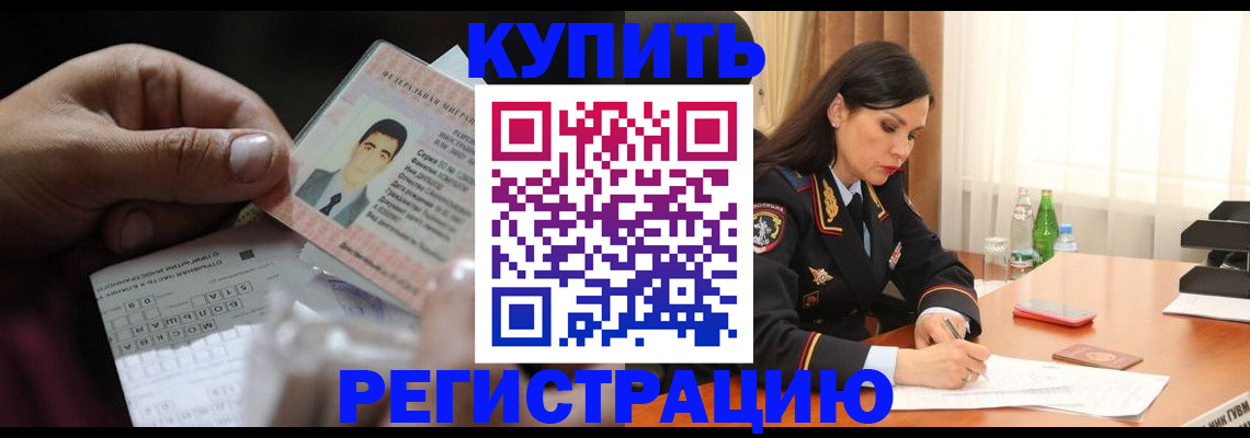 временная регистрация собственник в Сухом Логе