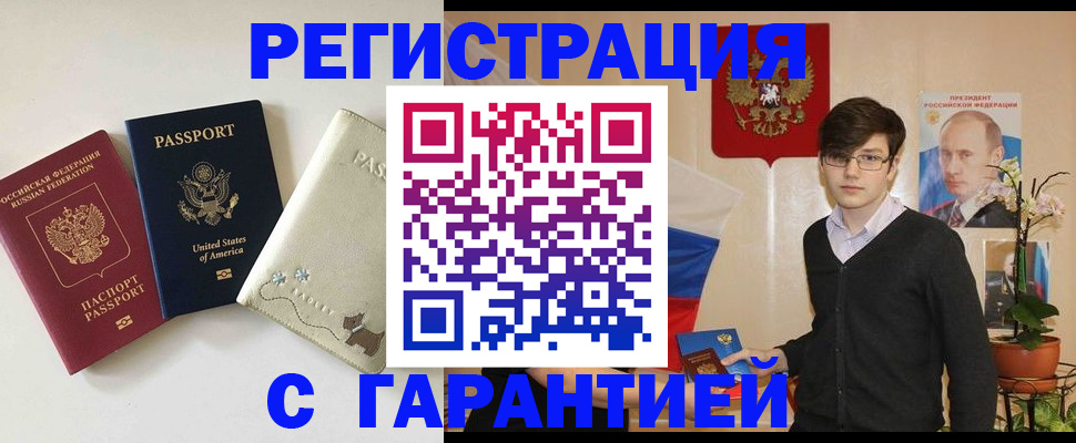 регистрация в Сухом Логе