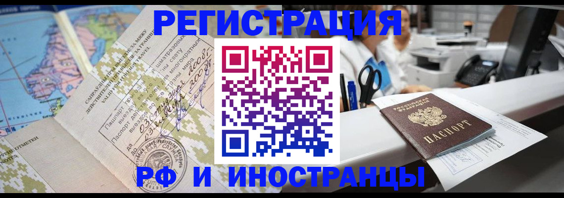 прописка в Сухом Логе