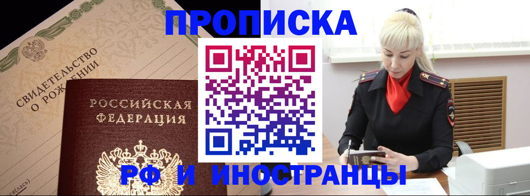 прописка штамп в Сухом Логе